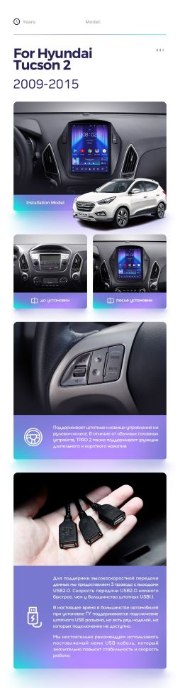 Штатная магнитола Tesla style Teyes TPRO 2 4/32 Hyundai IX35 (2009-2015) F1 Тип-AB