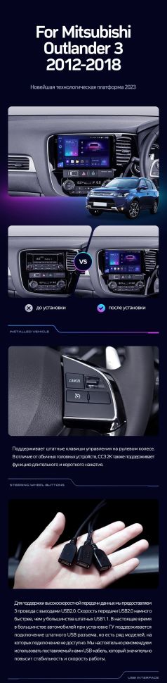 Штатная магнитола Teyes CC3 2K 6/128 Mitsubishi Outlander 3 GF0W GG0W (2012-2018) Тип-A Правый руль