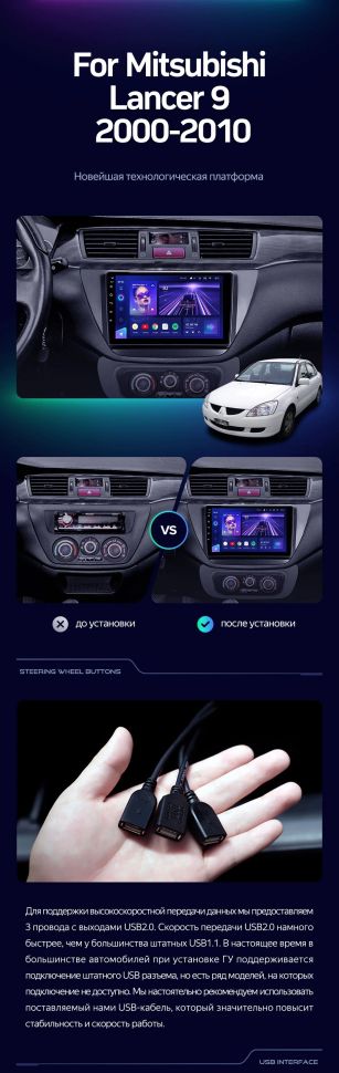 Штатная магнитола Teyes CC3L 4/32 Mitsubishi Lancer 9 CS (2000-2010)