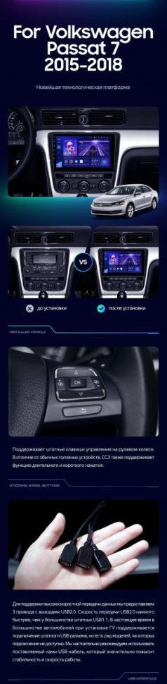 Штатная магнитола Teyes CC3 4/32 Volkswagen Passat 7 B7 (2015-2018) F1