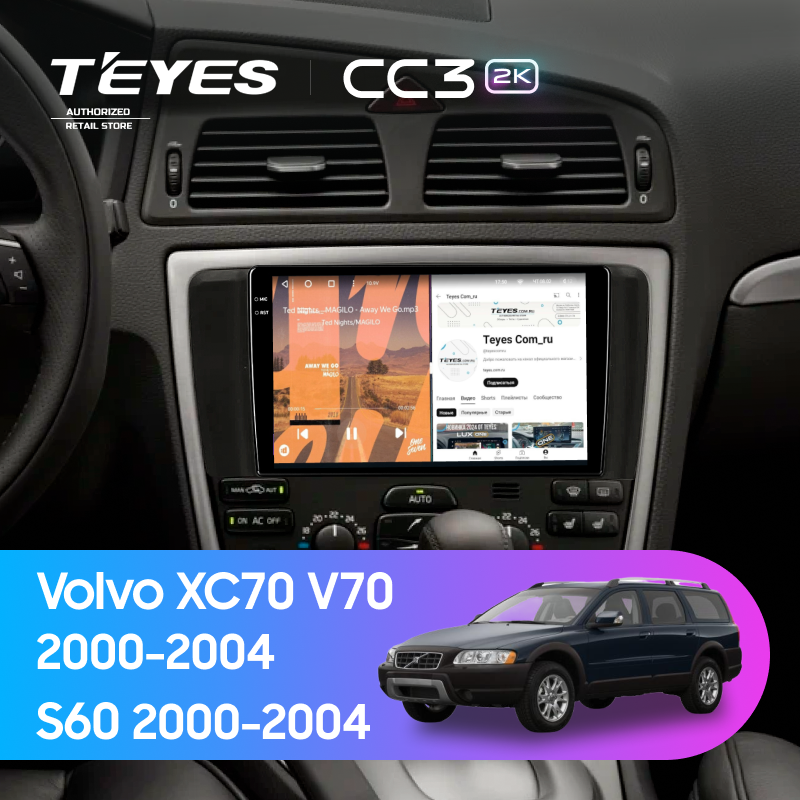 Штатная магнитола Teyes CC3 2K 4/64 Volvo S60 (2000-2004)