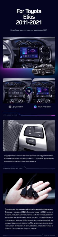 Штатная магнитола Teyes CC3 2K 360 6/128 Toyota Etios (2011-2021)