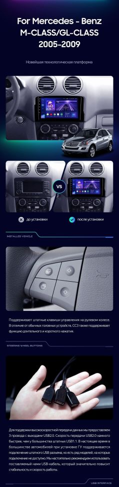 Штатная магнитола Teyes CC3 2K 6/128 Mercedes-Benz ML-Class (2005-2009) F1