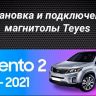 Штатная магнитола Teyes CC3 2K 4/64 Kia Sorento 2 II XM (2012-2021) F1 (11")
