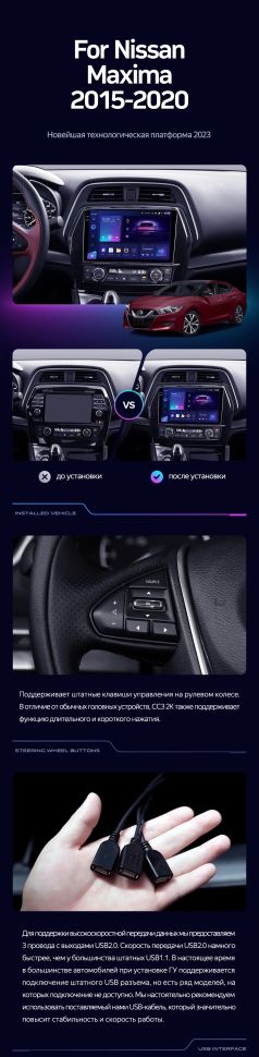 Переходная рамка Nissan Maxima A36 (2015-2020) (10")