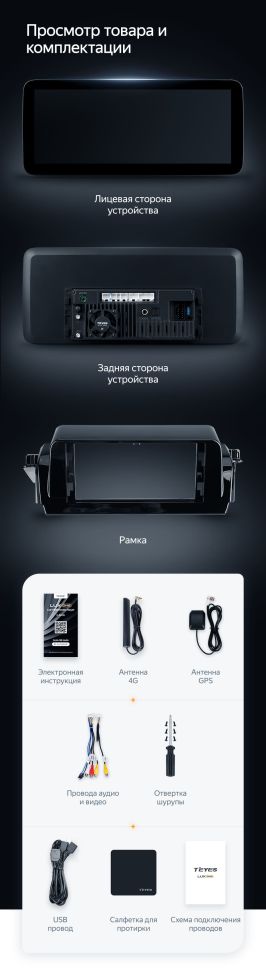 Штатная магнитола Teyes LUX ONE 4/32 Toyota Camry 8 XV70 (2020-2023)