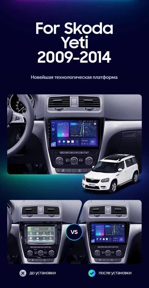 Штатная магнитола Teyes CC3L 4/64 Skoda Yeti 5L (2009-2014)