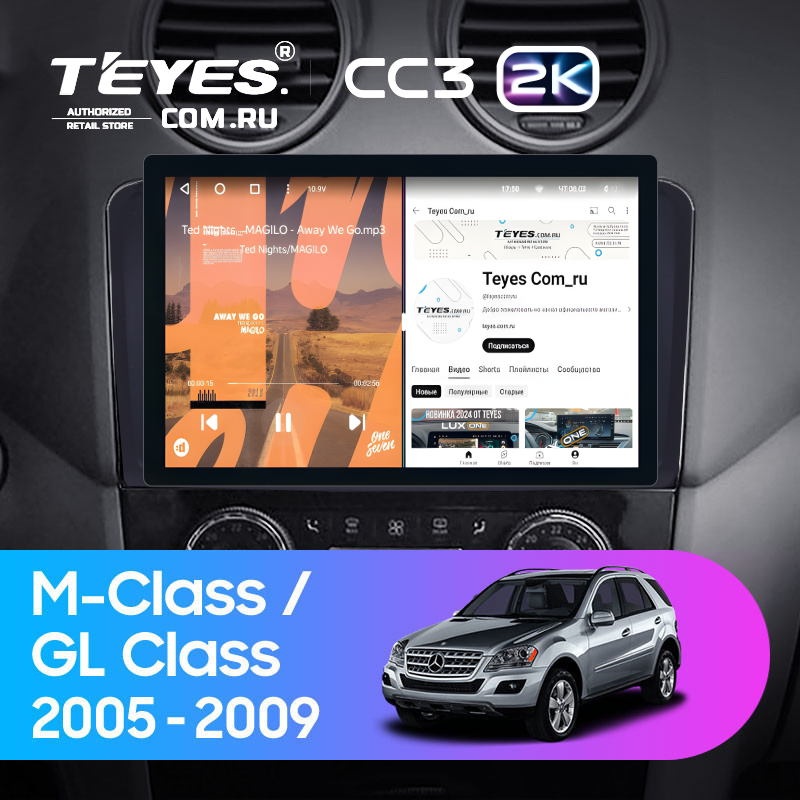 Штатная магнитола Teyes CC3 2K 4/32 Mercedes-Benz ML-Class (2005-2009) F3 (11") (Матовая)
