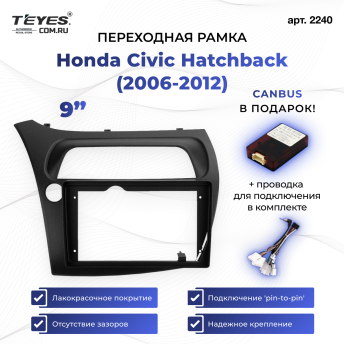 Переходная рамка Honda Civic Hatchback (2006-2012) Левый руль (9")