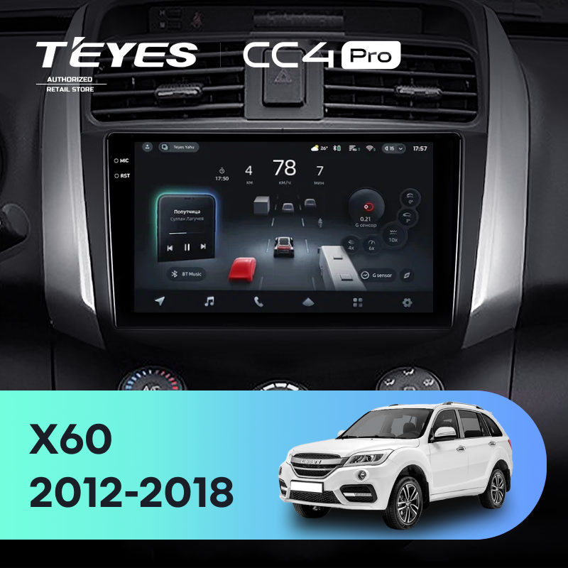 Штатная магнитола Teyes CC4 Pro 12/256 Lifan X60 (2012-2018)