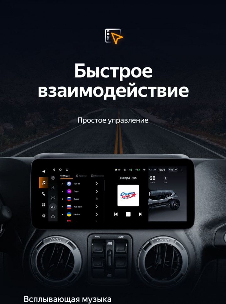Штатная магнитола Teyes LUX ONE 6/128 Jeep Wrangler 3 JK (2010-2018)