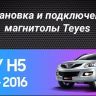 Штатная магнитола Teyes CC3L 4/64 Great Wall Hover H3 H5 (2011-2016)