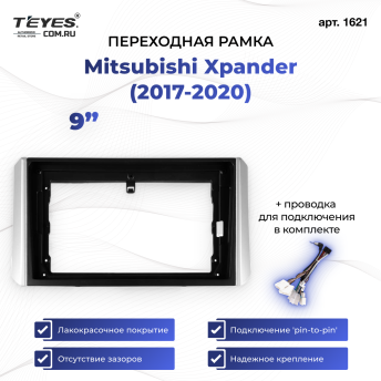 Переходная рамка Mitsubishi Xpander (2017-2020) (9&quot;)
