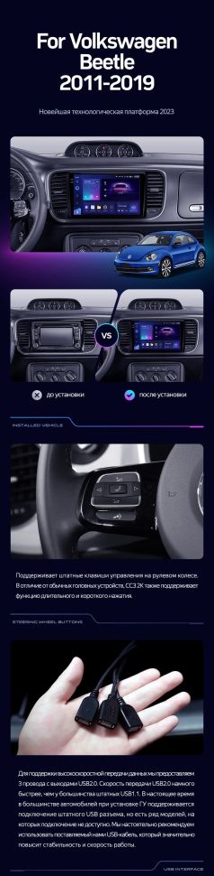 Штатная магнитола Teyes CC3 2K 4/32 Volkswagen Beetle A5 (2011-2019) (10 inch Universal)