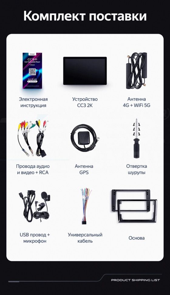 Штатная магнитола Teyes CC3 2K 6/128 Chery Tiggo T11 FL (2013-2016) (13")