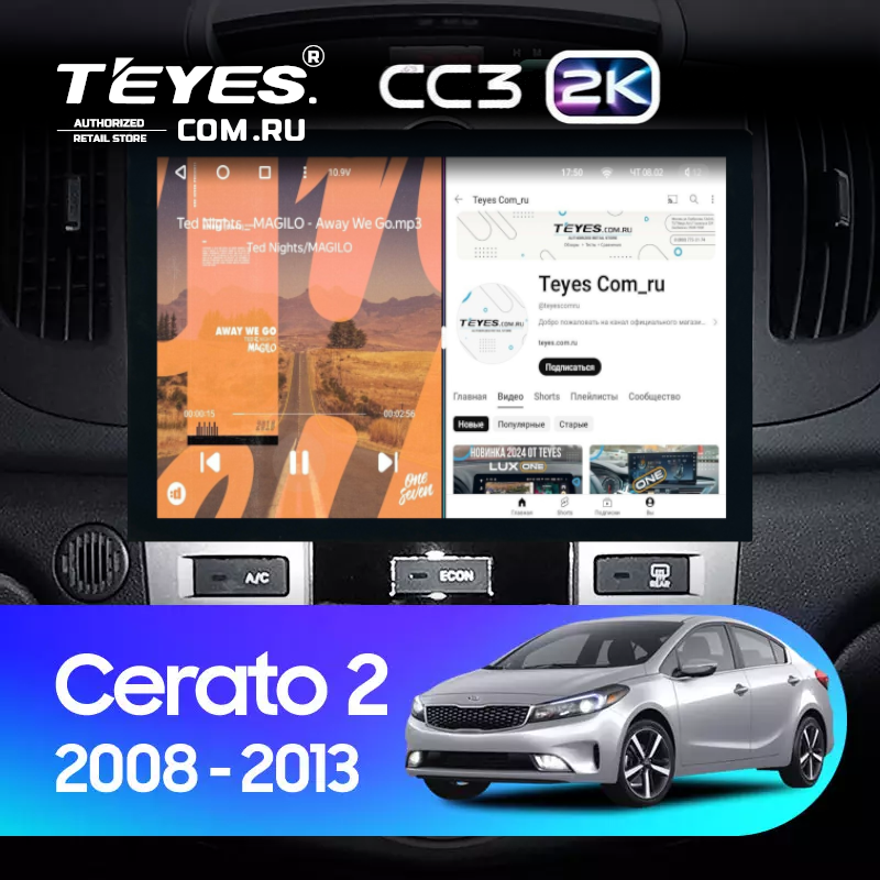 Штатная магнитола Teyes CC3 2K 360 6/128 Kia Cerato 2 TD (2008-2013) F2 (13")