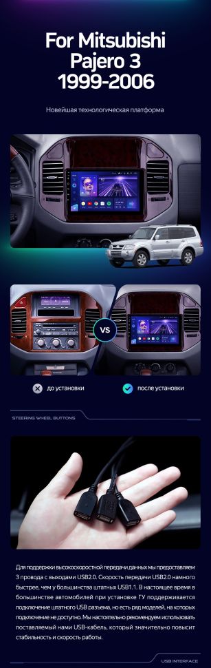 Штатная магнитола Teyes CC3 2K 4/64 Mitsubishi Pajero 3 V70 V60 (1999-2006)