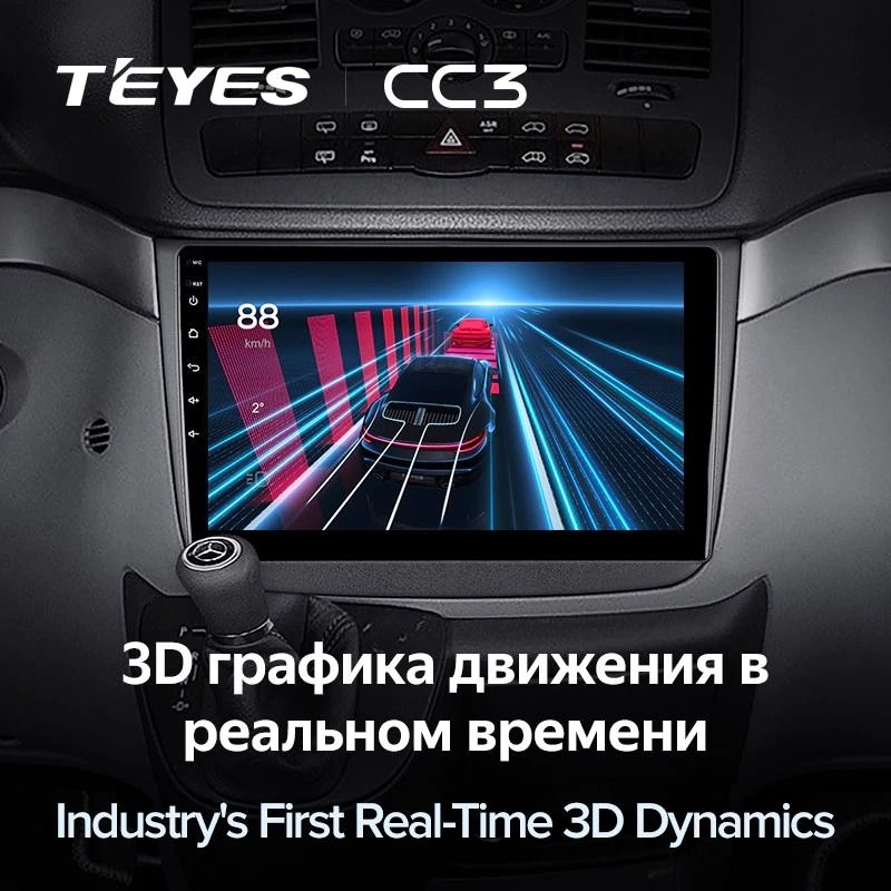 Штатная магнитола Teyes CC3 4/32 Mercedes-Benz Vito W639 (2010-2015)