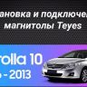 Штатная магнитола Teyes CC3 2K 4/64 Toyota Corolla 10 E140 E150 (2006-2013) Тип-B (11")