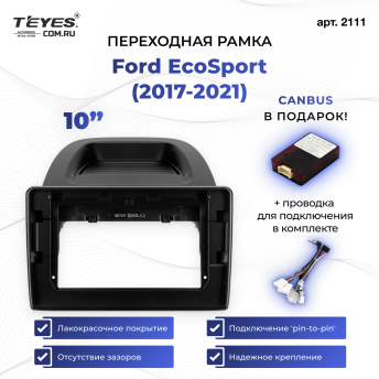 Переходная рамка Ford EcoSport (2017-2021) (10")