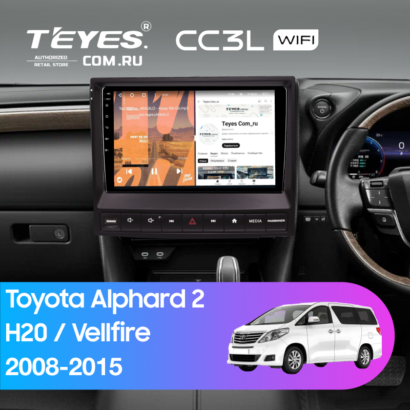 Штатная магнитола Teyes CC3L WiFi 2/32 Toyota Alphard 2 H20 (2008-2015) F3