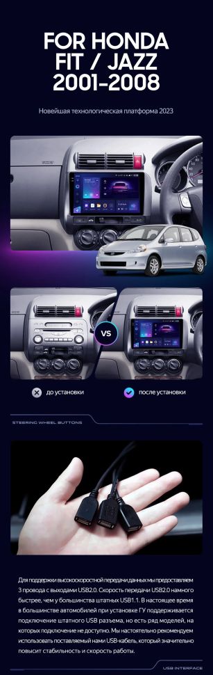 Переходная рамка Honda Fit GD / Jazz GD (2001-2008) Правый руль (9")