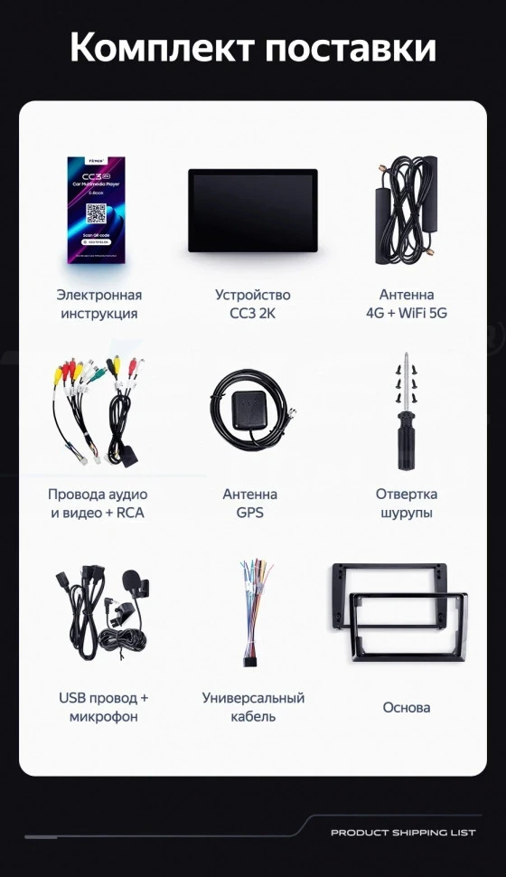 Штатная магнитола Teyes CC3 2K 4/64 Chery Tiggo T11 FL (2013-2016) (13")