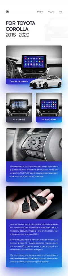 Штатная магнитола Teyes CC3 2K 360 6/128 Toyota Corolla 12 (2018-2020) Тип-B