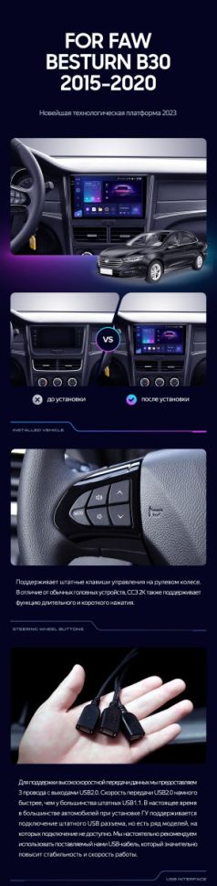 Штатная магнитола Teyes CC3 2K 4/64 FAW Besturn B30 (2015-2020)