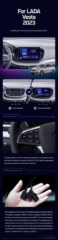 Штатная магнитола Teyes CC3 2K 6/128 Lada Vesta 2023+ F2 Тип-A