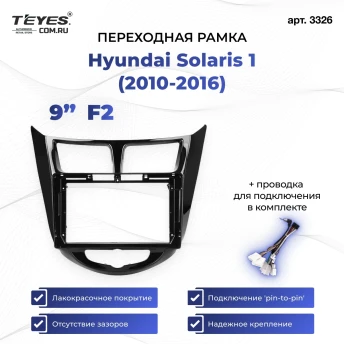 Переходная рамка Hyundai Solaris 1 (2010-2016) (черный глянец) F2 (9")