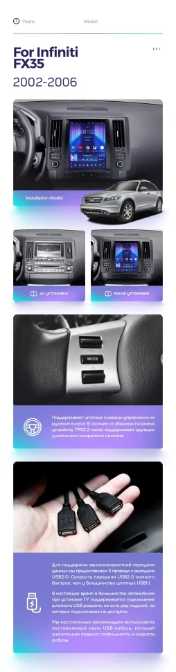 Штатная магнитола Tesla style Teyes TPRO 2 3/32 Infiniti FX35 1 (2002-2006)