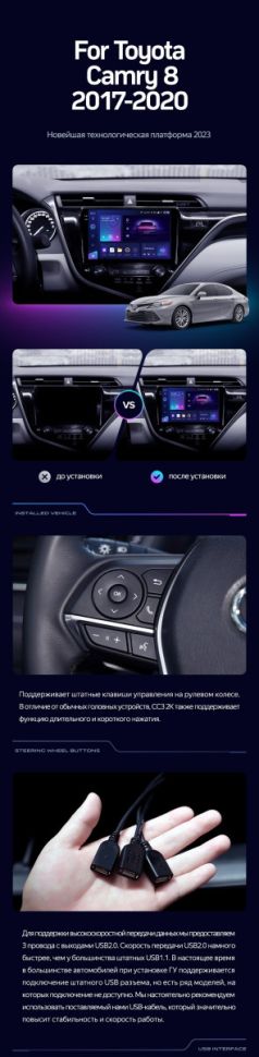 Штатная магнитола Teyes CC3 2K 360 6/128 Toyota Camry 8 XV 70 (2017-2020) F1