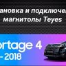 Штатная магнитола Teyes CC3 2K 4/32 Kia Sportage 4 QL (2016-2018) Тип-A (13")