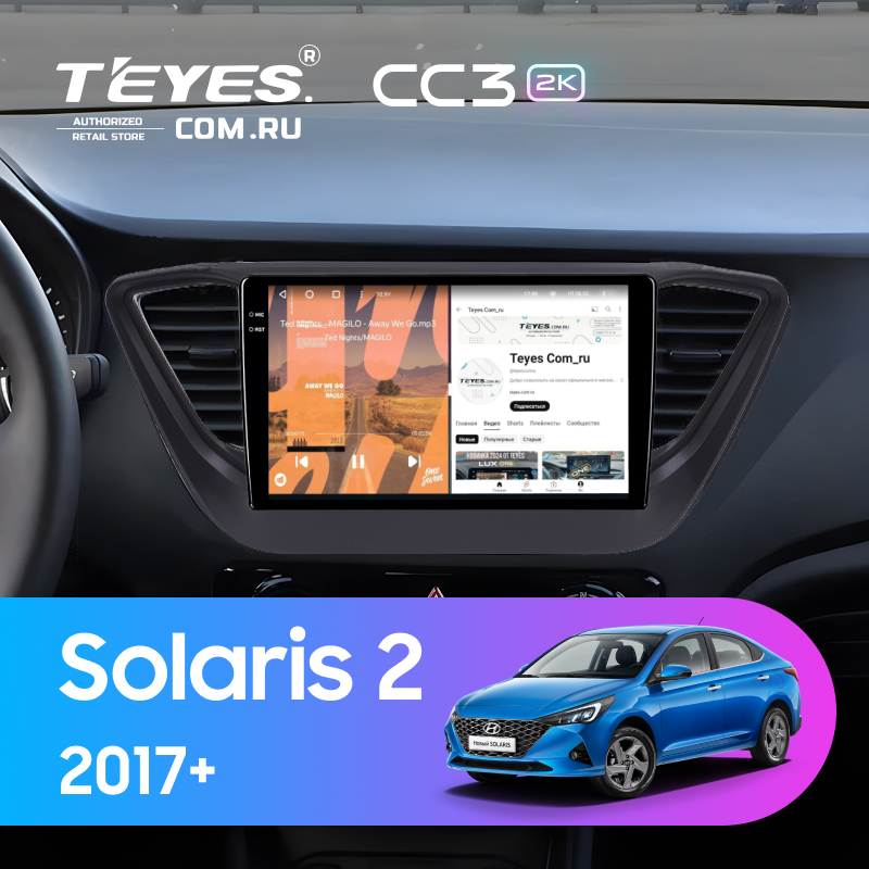 Штатная магнитола Teyes CC3 2K 360 6/128 Hyundai Solaris 2 (2017-2020) F2 (черный матовый) Тип-B