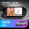 Штатная магнитола Teyes CC3L 4/32 Lada Vesta (2023-2026) F2 Тип-A
