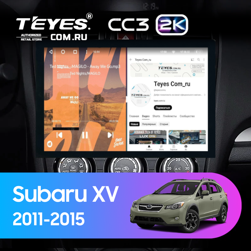 Штатная магнитола Teyes CC3 2K 4/64 Subaru XV (2011-2015) Тип-B (13")