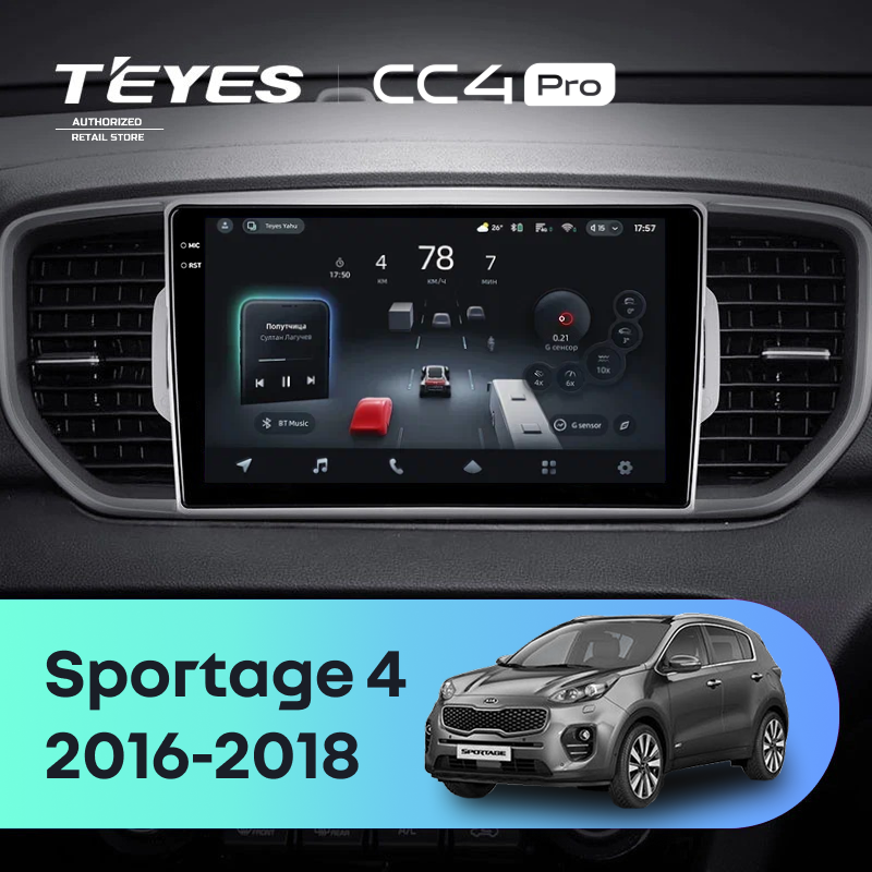 Штатная магнитола Teyes CC4 Pro 12/256 Kia Sportage 4 QL (2016-2018) Тип-B