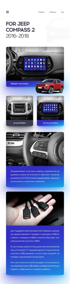 Переходная рамка Jeep Compass 2 MP (2016-2018) (10")
