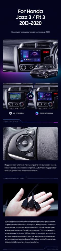 Штатная магнитола Teyes CC3 2K 6/128 Honda Jazz 3 (2015-2020) Тип-B Правый руль