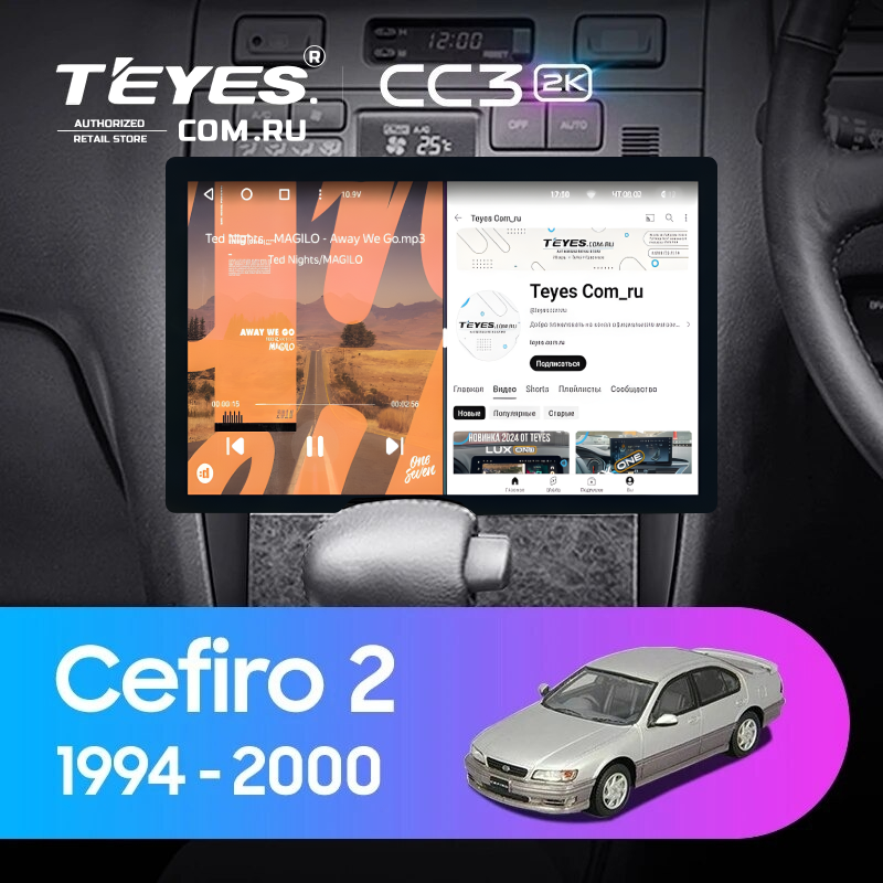 Штатная магнитола Teyes CC3 2K 4/64 Nissan Cefiro 2 A32 (1994-2000) F1 (11&quot;)