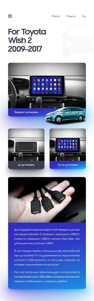 Переходная рамка Toyota Wish 2 XE20 (2009-2017) (10")