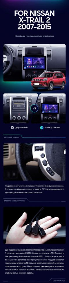 Штатная магнитола Teyes CC3 4/64 Nissan X-Trail T31 (2007-2015)
