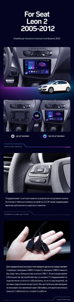 Штатная магнитола Teyes CC3 4/32 Seat Leon 2 (2005-2012) F2