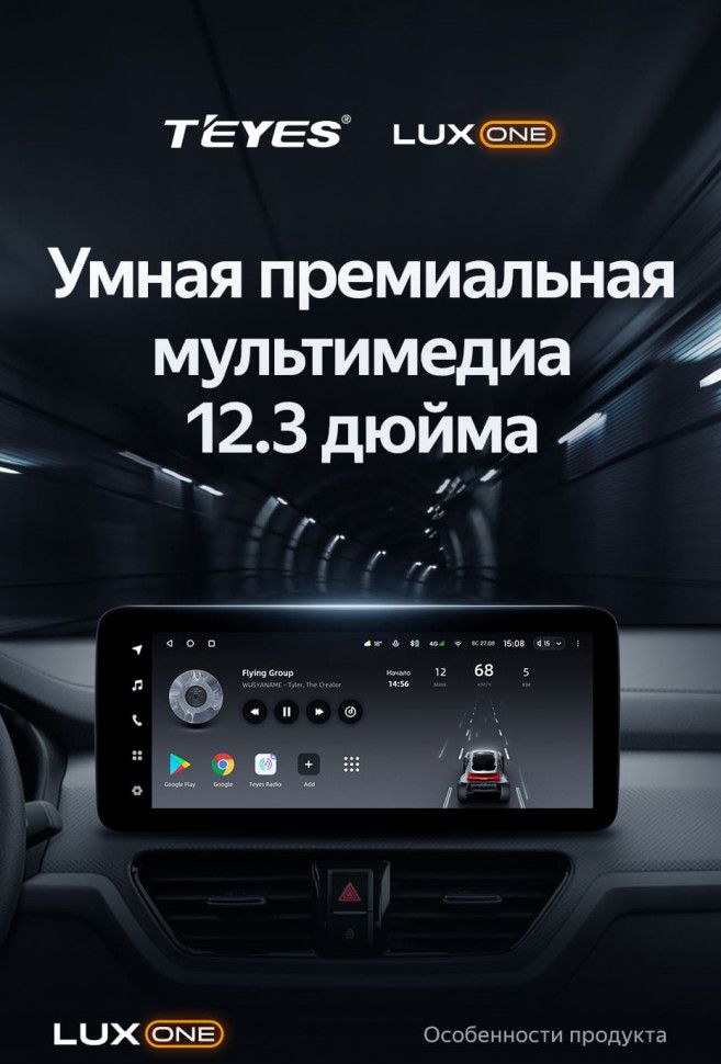 Штатная магнитола Teyes LUX ONE 6/128 Kia Sportage (2018-2019) Тип-A