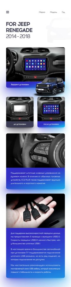 Переходная рамка Jeep Renegade (2014-2018) (9")