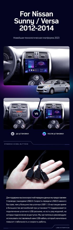 Штатная магнитола Teyes CC3 2K 4/32 Nissan Sunny Versa C17 (2012-2014)