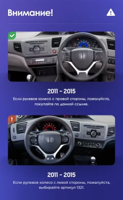 Штатная магнитола Teyes CC3L 4/32 Honda Civic 9 FB FK FD (2011-2015) Правый руль