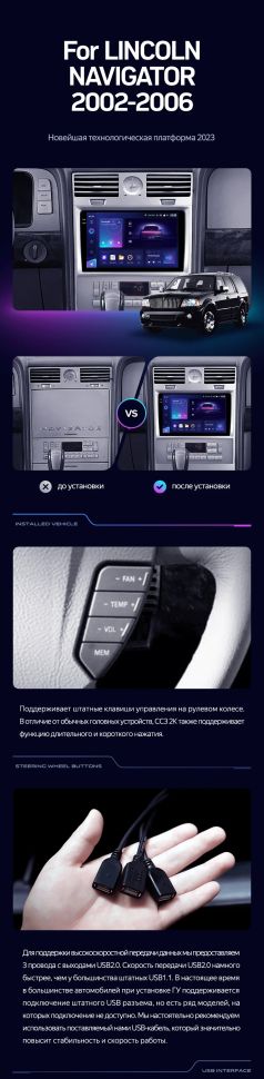 Штатная магнитола Teyes CC3L 4/32 Lincoln Navigator (2002-2006)