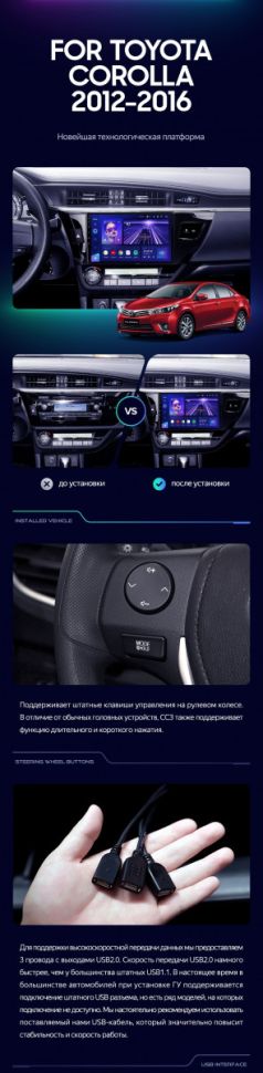 Штатная магнитола Teyes CC3 2K 360 6/128 Toyota Corolla (2012-2016) Тип-B